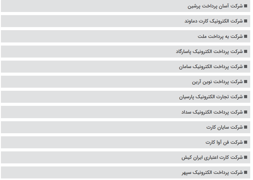 شرکت های psp