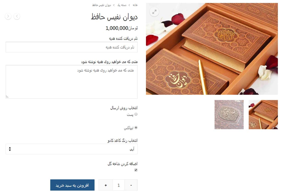 صفحه محصول