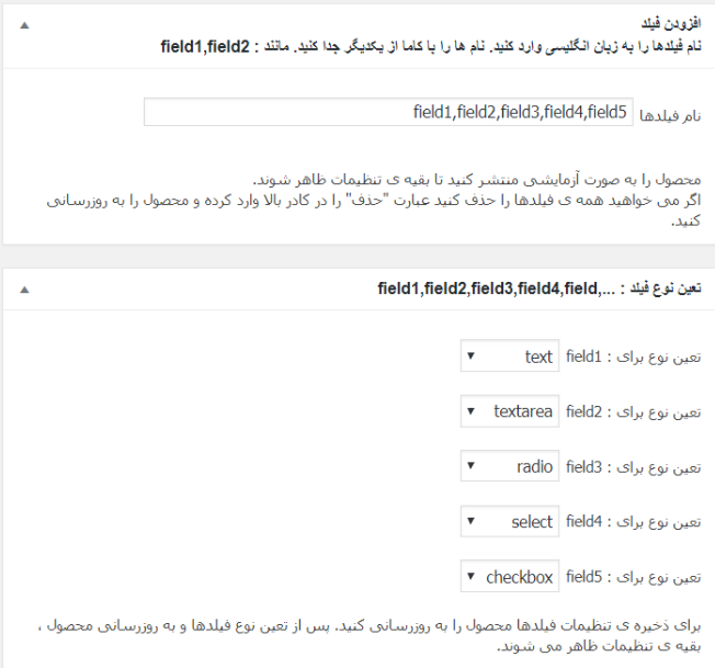 افزودن فیلد