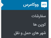 ووکامرس
