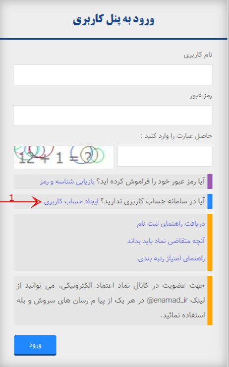 پنل کاربری ای نماد