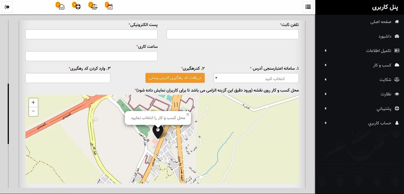 اطلاعات کسب و کار
