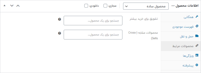 اطلاعات انواع محصول