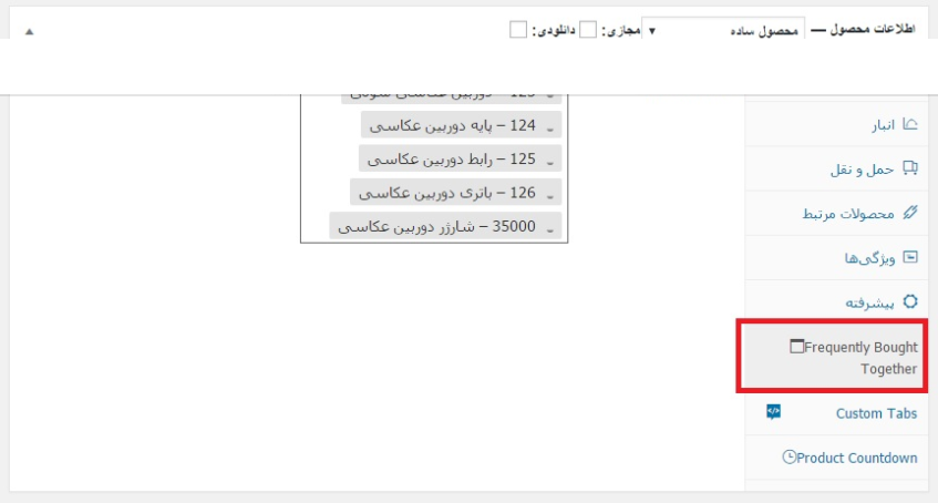 اطلاعات محصولات