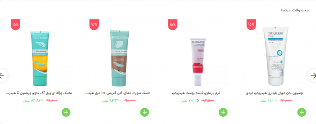 انواع محصولات 